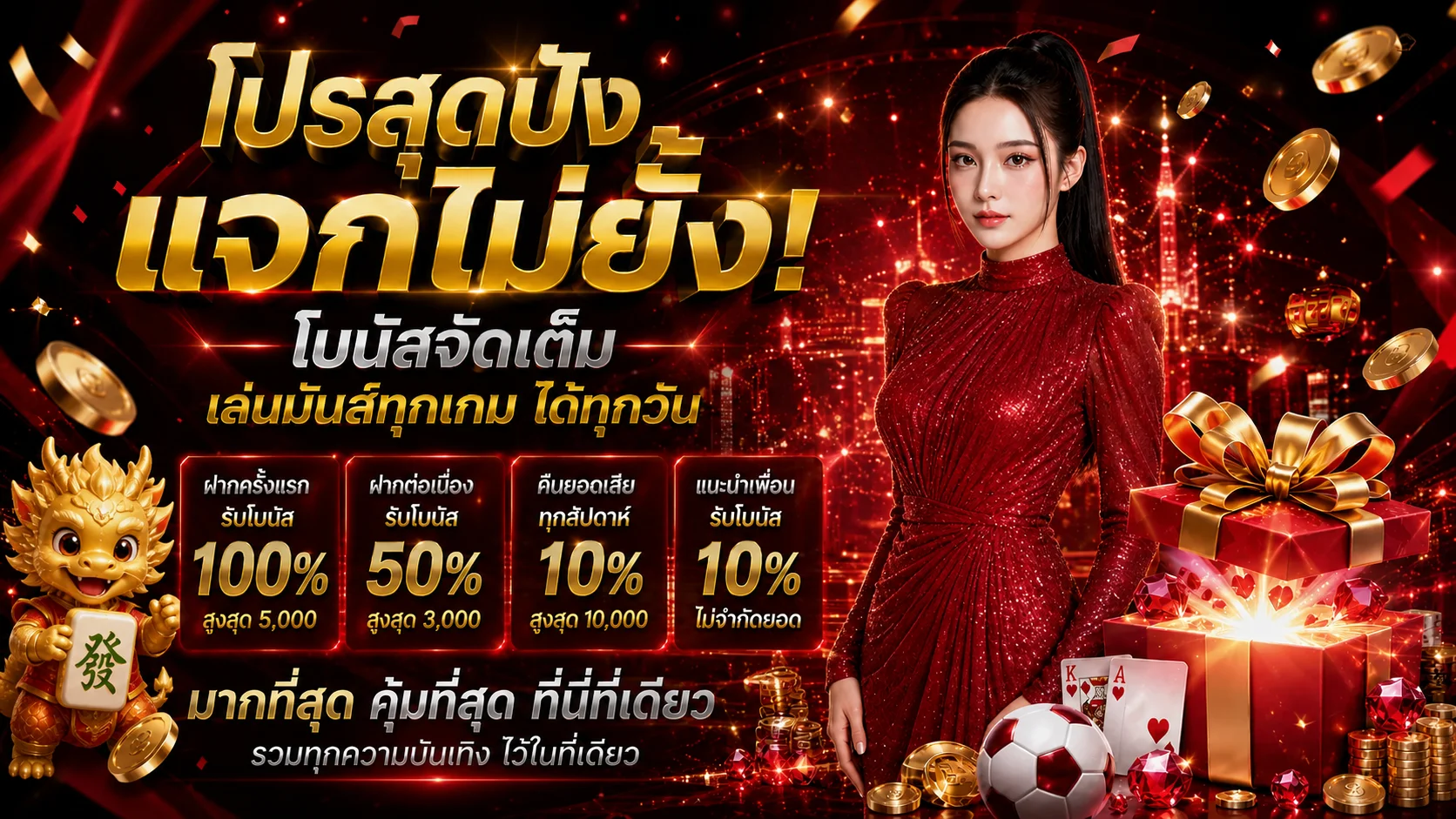 QUEEN99 โปรโมชั่นและโบนัสสมาชิก